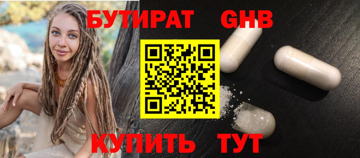 Бутират оксана Тулун