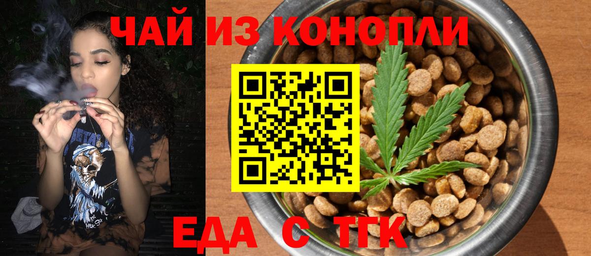Тулун  Печенье с ТГК конопля  Вход с VPN 