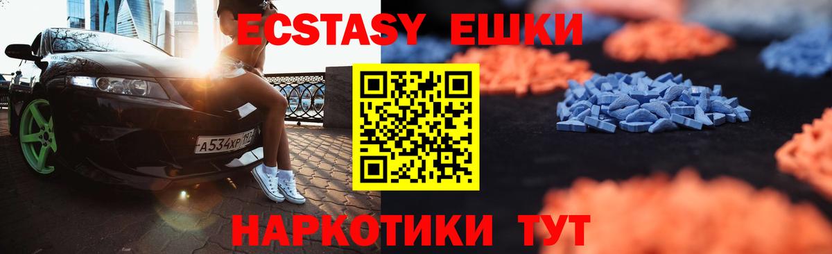 Тулун  ЭКСТАЗИ  Вход с VPN  Экстази MDMA  Экстази MDMA 