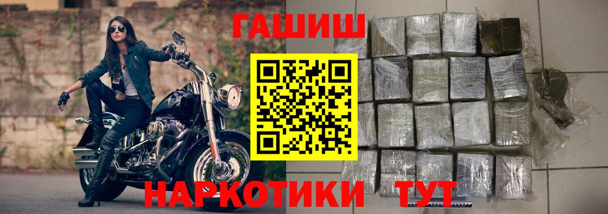 ГАШ hashish Тулун