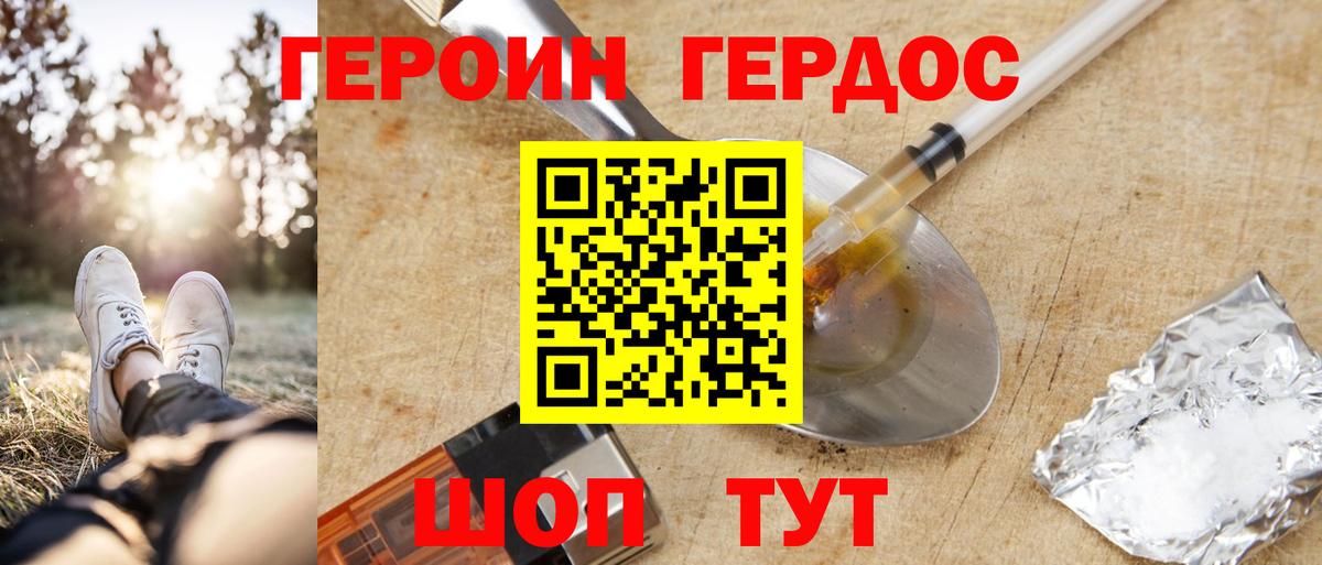 Тулун  Героин  Вход с VPN  ГЕРОИН хмурый 