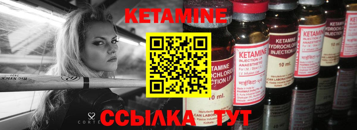 Тулун  КЕТАМИН VHQ  Кетамин ketamine  Вход с VPN 