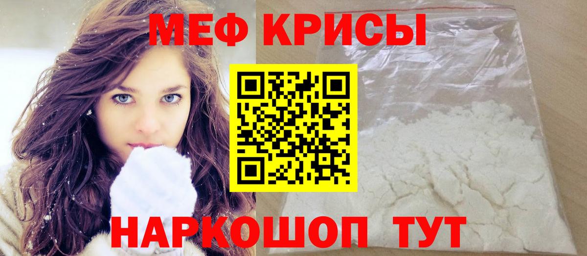Мефедрон  где купить наркотик  Тулун  МЯУ-МЯУ 4 MMC  Вход с VPN  Меф 
