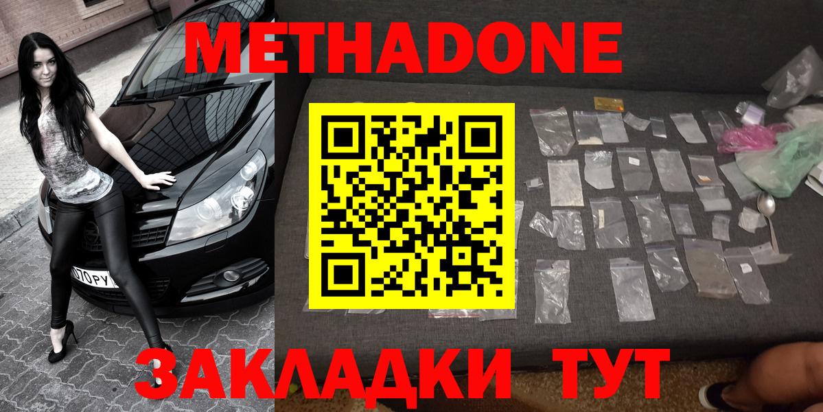 Метадон кристалл  Вход с VPN  Тулун 