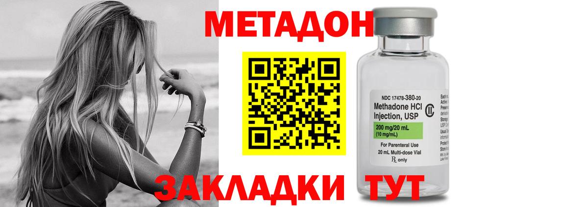 Метадон белоснежный Тулун