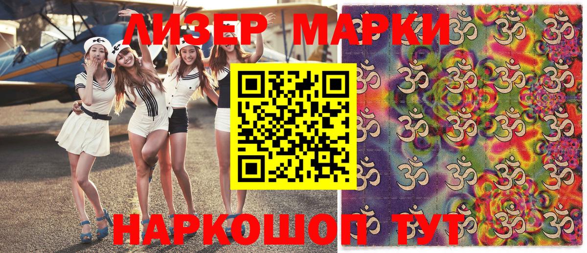 Марки N-bome 1,8мг  Вход с VPN  Тулун 