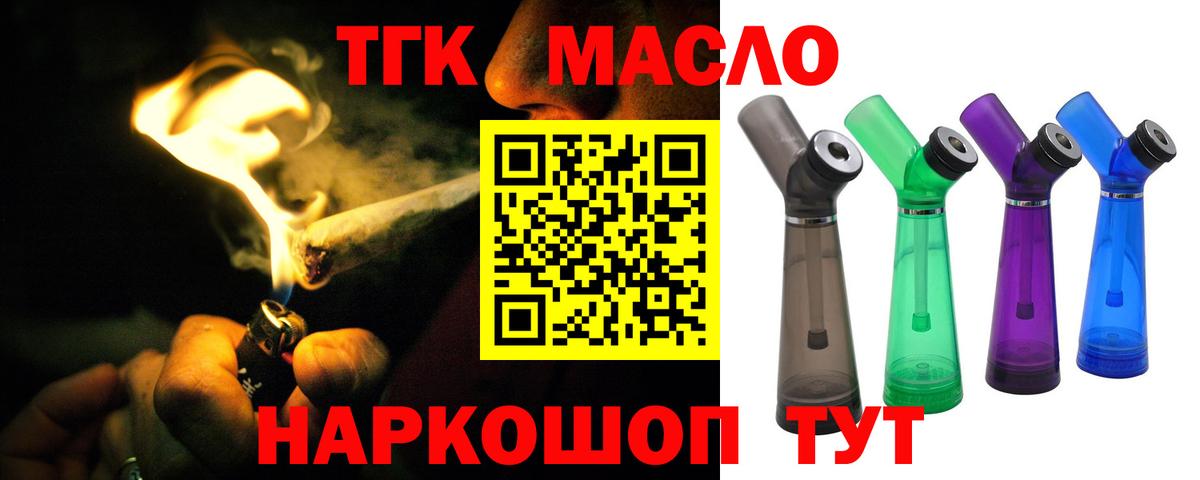 ТГК вейп с тгк Тулун