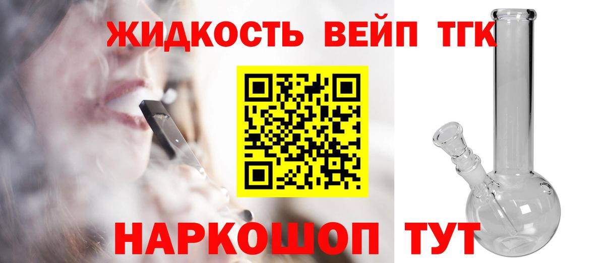 ТГК концентрат  Вход с VPN  Тулун 
